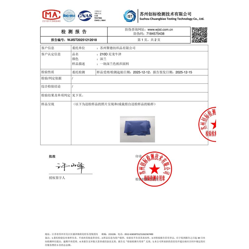 黔西南旗帜颜色的潘通色匹配与色差控制：从色卡到成品的对色要点